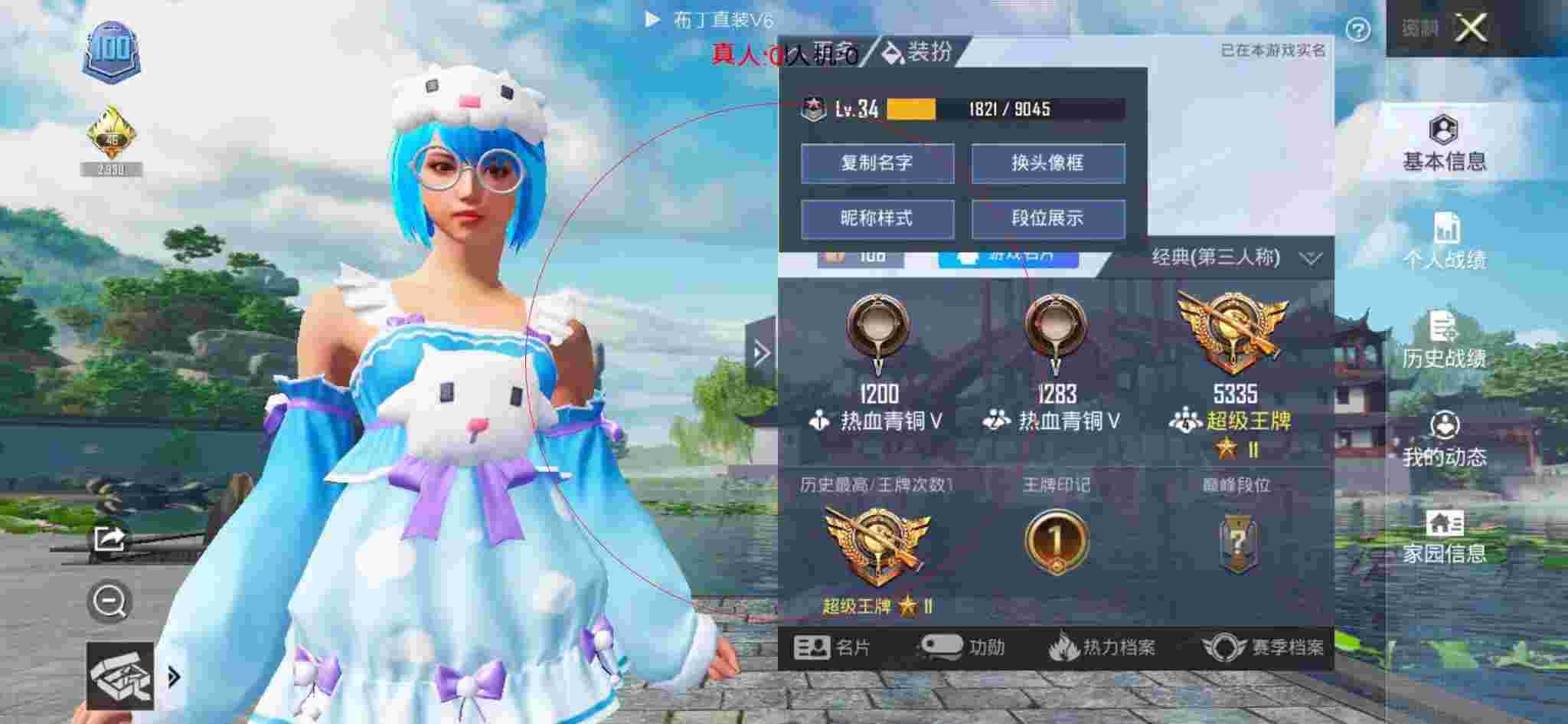 和平精英布丁直装透视 - 迷你精英枪战下载百度小程序辅助预览图